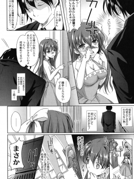 [姫野こもも] 淫魔の秘蜜_182_img_181_1.15_MB