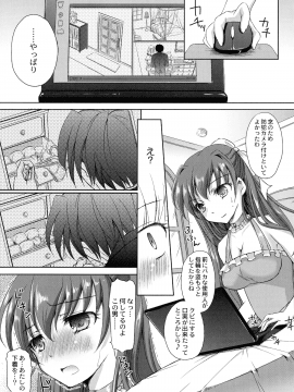 [姫野こもも] 淫魔の秘蜜_183_img_182_1.14_MB