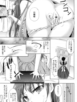 [姫野こもも] 淫魔の秘蜜_185_img_184_885.26_KB