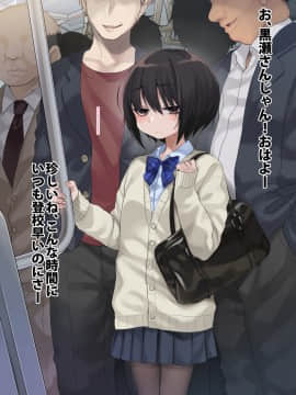 [秘密結社うさぎ (だんちょ)] 無口な黒瀬さんは俺らのいいなり。-学校生活編-_044_07_002