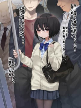 [秘密結社うさぎ (だんちょ)] 無口な黒瀬さんは俺らのいいなり。-学校生活編-_045_07_003