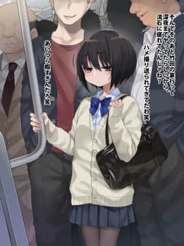 [秘密結社うさぎ (だんちょ)] 無口な黒瀬さんは俺らのいいなり。-学校生活編-_046_07_004