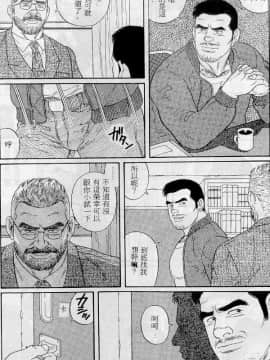 [田亀源五郎] PRIDE vol.1 [中国翻訳]_013