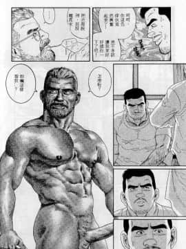 [田亀源五郎] PRIDE vol.1 [中国翻訳]_015