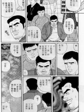 [田亀源五郎] PRIDE vol.1 [中国翻訳]_021