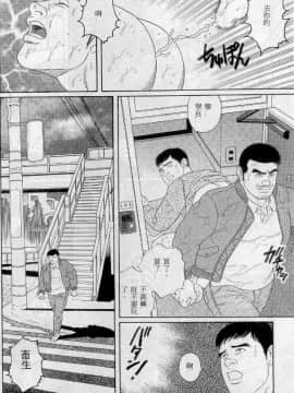 [田亀源五郎] PRIDE vol.1 [中国翻訳]_023