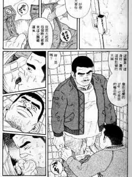 [田亀源五郎] PRIDE vol.1 [中国翻訳]_026