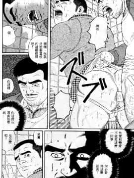 [田亀源五郎] PRIDE vol.1 [中国翻訳]_027
