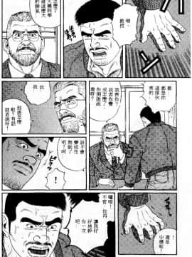 [田亀源五郎] PRIDE vol.1 [中国翻訳]_029