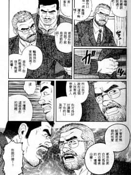 [田亀源五郎] PRIDE vol.1 [中国翻訳]_030