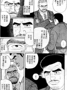 [田亀源五郎] PRIDE vol.1 [中国翻訳]_031