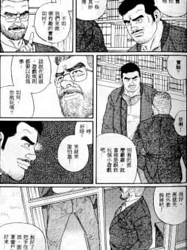 [田亀源五郎] PRIDE vol.1 [中国翻訳]_032