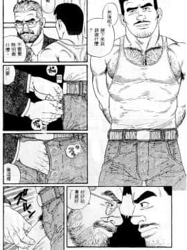 [田亀源五郎] PRIDE vol.1 [中国翻訳]_033