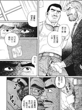 [田亀源五郎] PRIDE vol.1 [中国翻訳]_034