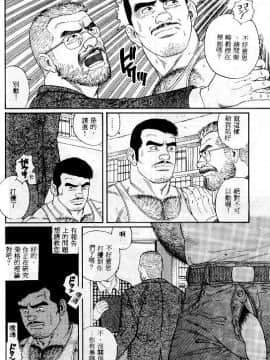 [田亀源五郎] PRIDE vol.1 [中国翻訳]_035