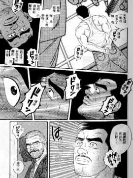 [田亀源五郎] PRIDE vol.1 [中国翻訳]_036