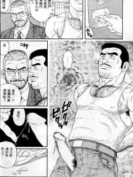 [田亀源五郎] PRIDE vol.1 [中国翻訳]_037