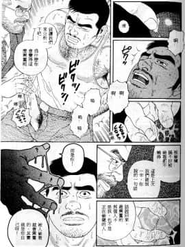 [田亀源五郎] PRIDE vol.1 [中国翻訳]_038