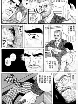 [田亀源五郎] PRIDE vol.1 [中国翻訳]_039