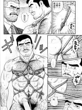 [田亀源五郎] PRIDE vol.1 [中国翻訳]_041