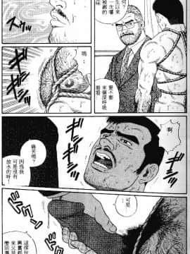 [田亀源五郎] PRIDE vol.1 [中国翻訳]_042