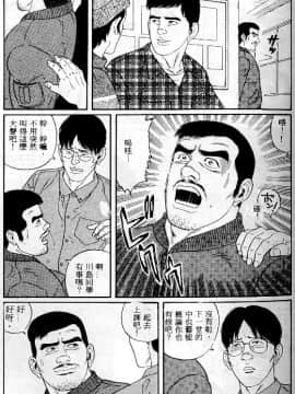 [田亀源五郎] PRIDE vol.1 [中国翻訳]_046