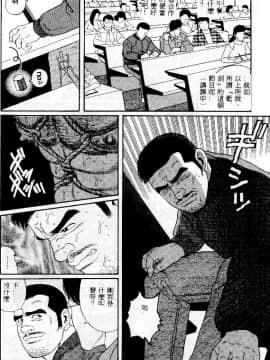 [田亀源五郎] PRIDE vol.1 [中国翻訳]_047