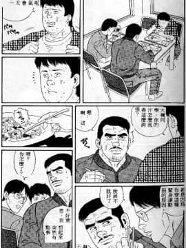 [田亀源五郎] PRIDE vol.1 [中国翻訳]_048