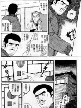 [田亀源五郎] PRIDE vol.1 [中国翻訳]_051
