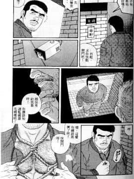 [田亀源五郎] PRIDE vol.1 [中国翻訳]_052