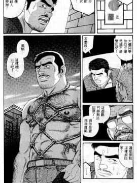 [田亀源五郎] PRIDE vol.1 [中国翻訳]_053