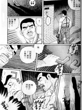 [田亀源五郎] PRIDE vol.1 [中国翻訳]_054