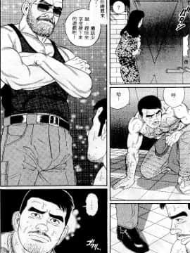 [田亀源五郎] PRIDE vol.1 [中国翻訳]_055