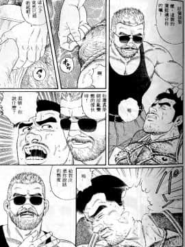 [田亀源五郎] PRIDE vol.1 [中国翻訳]_058