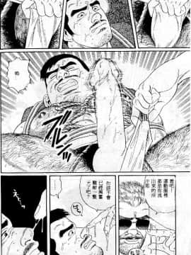 [田亀源五郎] PRIDE vol.1 [中国翻訳]_059
