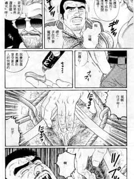 [田亀源五郎] PRIDE vol.1 [中国翻訳]_061