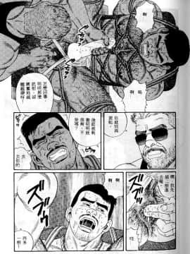 [田亀源五郎] PRIDE vol.1 [中国翻訳]_062