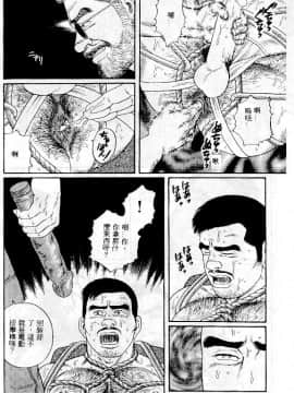 [田亀源五郎] PRIDE vol.1 [中国翻訳]_063
