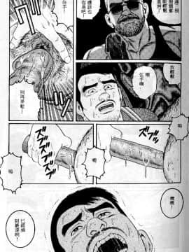 [田亀源五郎] PRIDE vol.1 [中国翻訳]_064