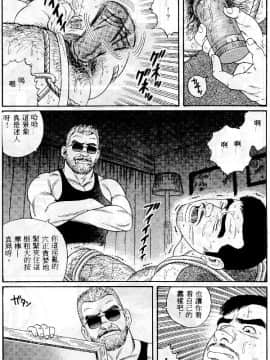 [田亀源五郎] PRIDE vol.1 [中国翻訳]_065