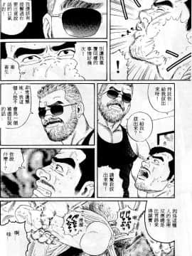 [田亀源五郎] PRIDE vol.1 [中国翻訳]_067
