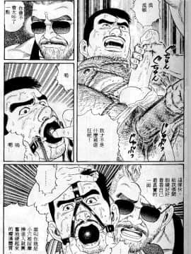 [田亀源五郎] PRIDE vol.1 [中国翻訳]_068