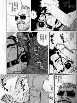 [田亀源五郎] PRIDE vol.1 [中国翻訳]_070