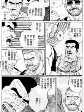 [田亀源五郎] PRIDE vol.1 [中国翻訳]_073