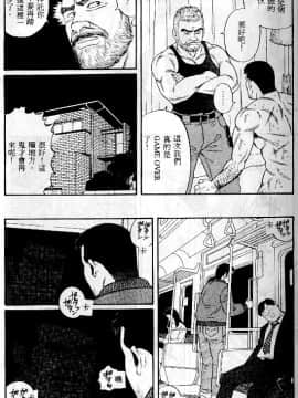 [田亀源五郎] PRIDE vol.1 [中国翻訳]_074