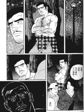 [田亀源五郎] PRIDE vol.1 [中国翻訳]_084