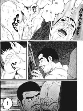 [田亀源五郎] PRIDE vol.1 [中国翻訳]_087