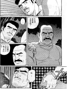 [田亀源五郎] PRIDE vol.1 [中国翻訳]_089