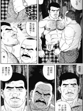 [田亀源五郎] PRIDE vol.1 [中国翻訳]_090