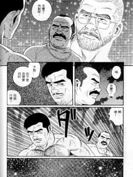 [田亀源五郎] PRIDE vol.1 [中国翻訳]_091